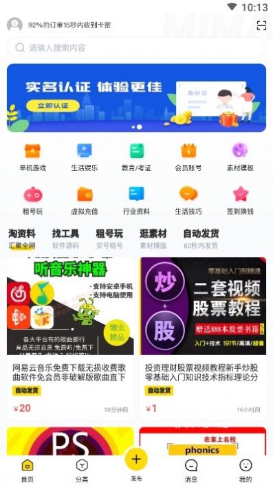 密马app图片1