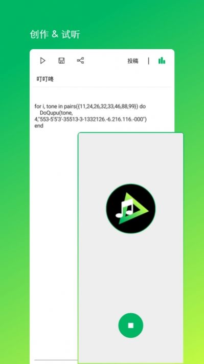 音乐编程app官方版图3