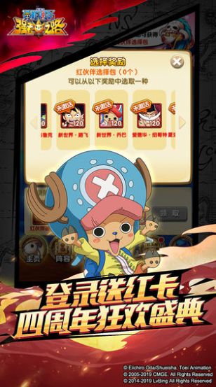 海贼冒险团游戏图3