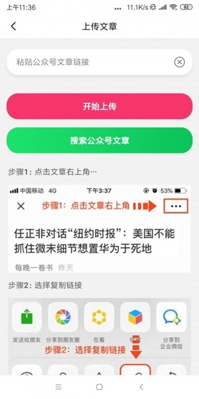 蟠桃极速版图2
