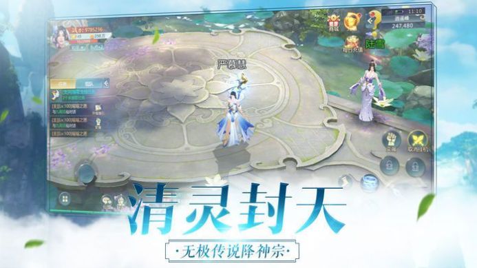 斗破苍穹之剑仙手游官网版图2
