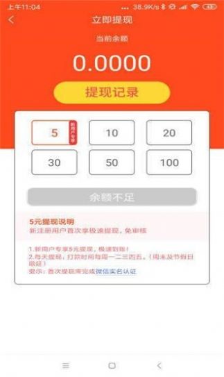 栗子新闻app官网手机版图3