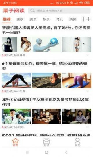 栗子新闻app官网手机版图2