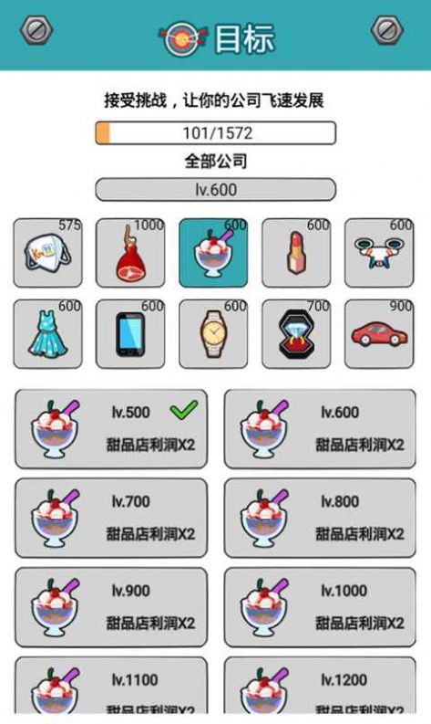 料理小能手游戏安卓版图3