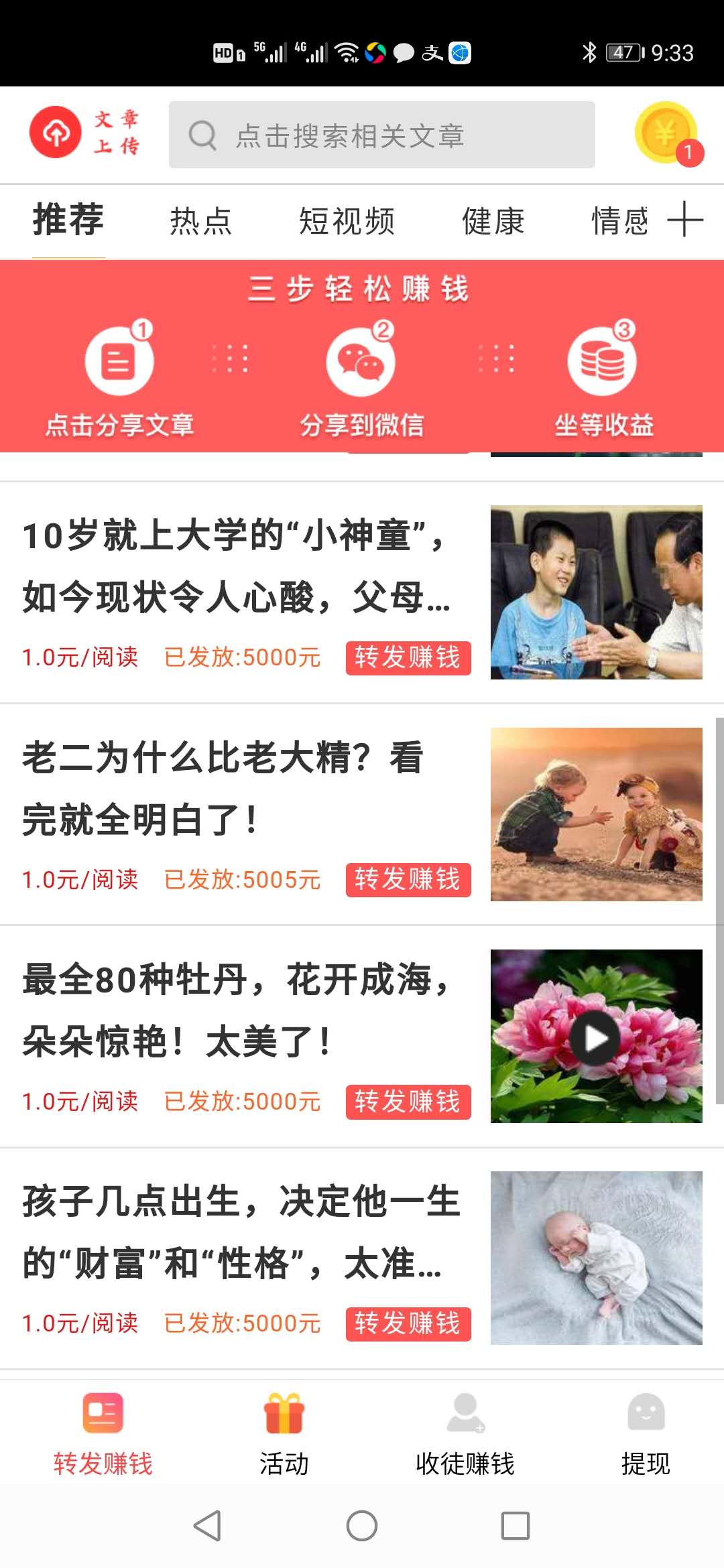 火焰赚app官方版图1