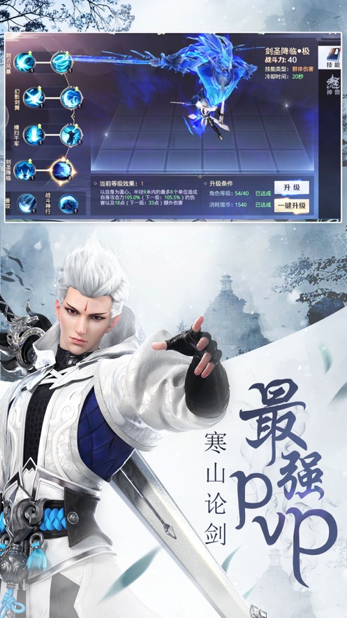 何以言仙手游官网版图3