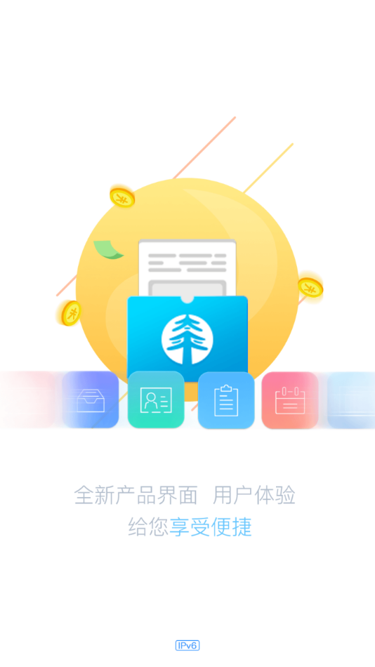 数在掌中app安卓版图1