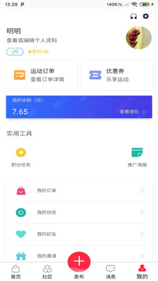 聚八家app图片1