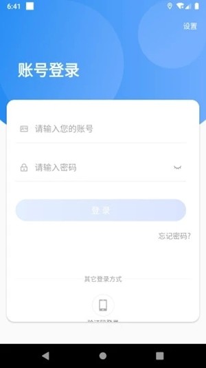 天友管家app图片1