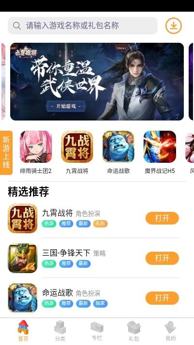 逗方游戏app手机版图2