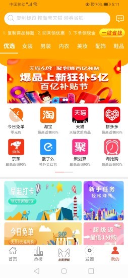 爱豆狐狸vip app官方版图2