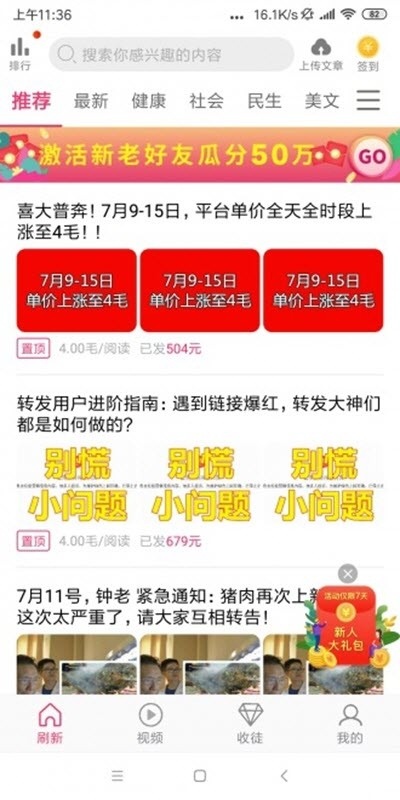 蟠桃极速版app图片1