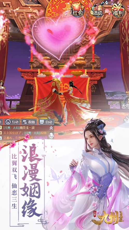 玄门无悔手游官网版图1