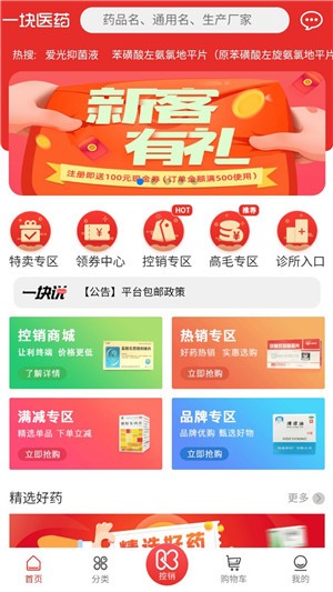 一块医药图3