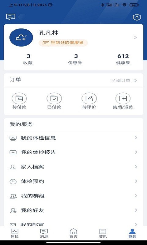 航小康app官方版图2