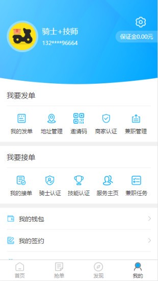 极安家app图片1