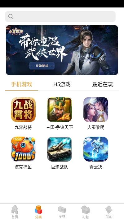 逗方游戏app图片1