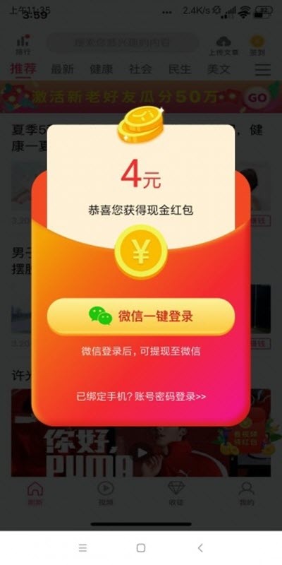 蟠桃极速版图1