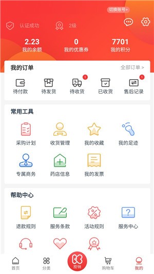 一块医药app图片1