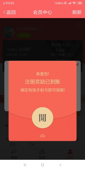 分贝资讯app图片1