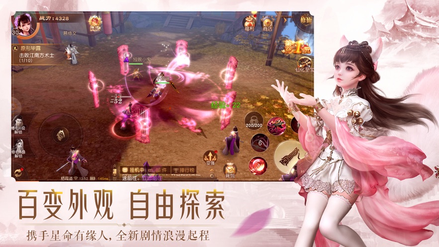 玄天道元录手游官网版图1