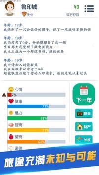 第二人生My Life游戏安卓版图3