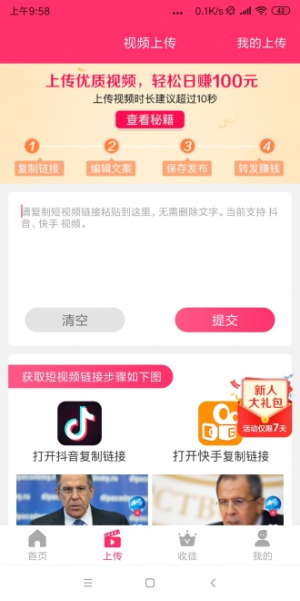 蟠桃短视频app图片1