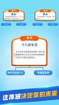 第二人生My Life游戏图片1