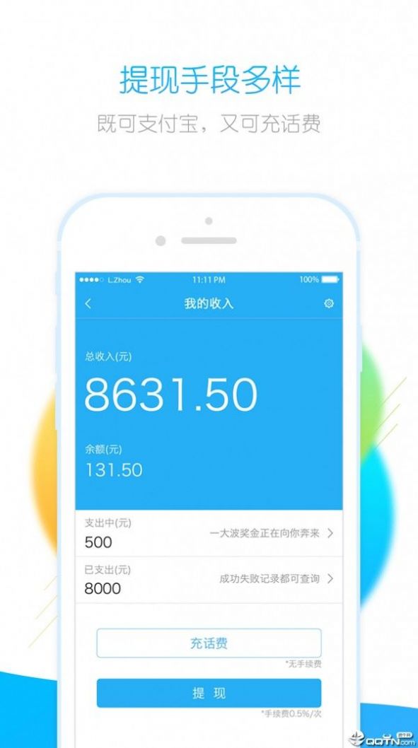 刷米图2