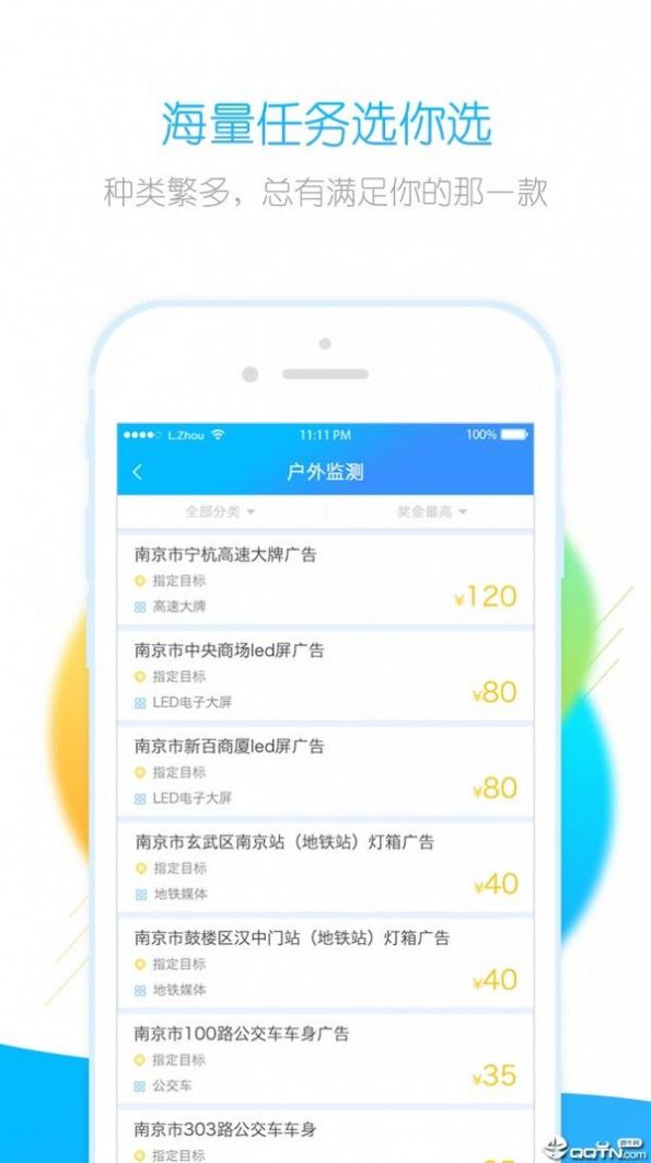 刷米app图片1