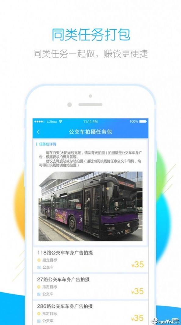 刷米图3