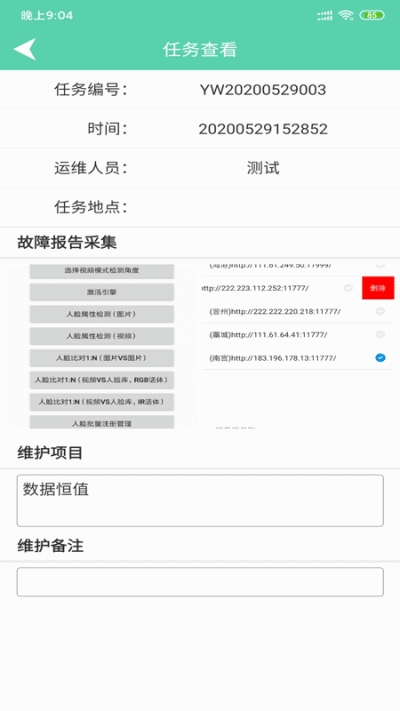 数韵运维图2