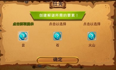 古代炼金术版图2