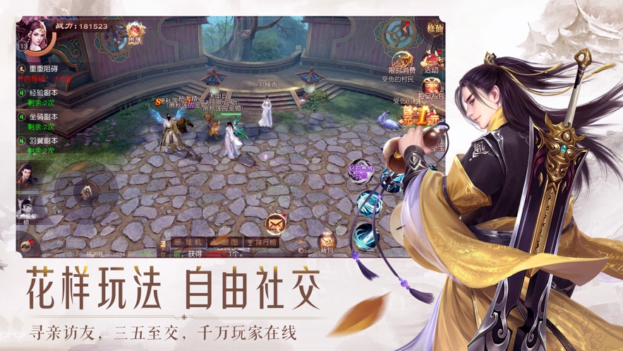 玄天道元录手游官网版图3