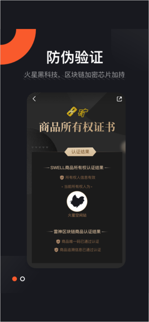 火星空间站app官网版图1