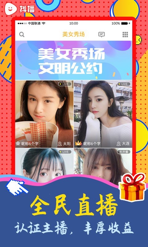 抖播图2