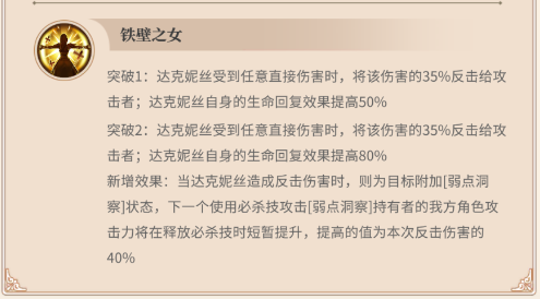 从零开始的异世界生活手游达克尼斯技能评测图片1