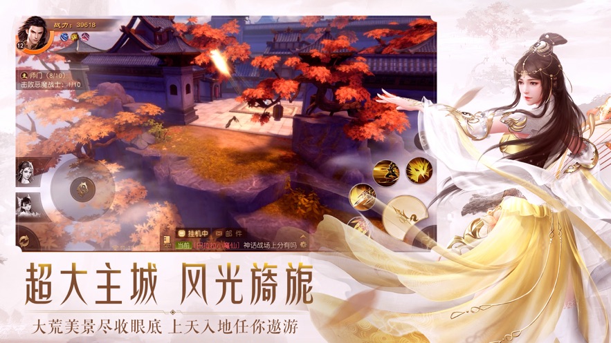 玄天道元录手游图片1