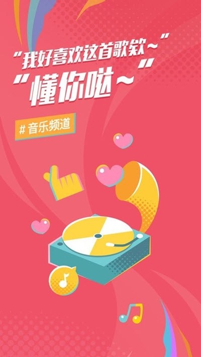 后声音乐APP官网版图2