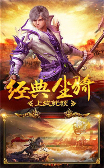 天罚神器单职业手游官网版图1