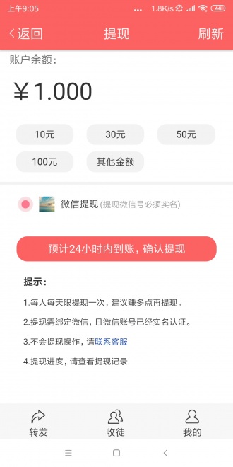 分贝资讯app官方版图3