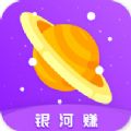 银河赚app官方版