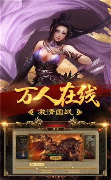 天罚神器单职业手游官网版图2