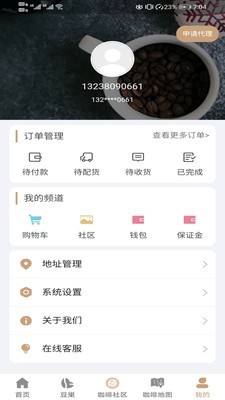 集豆视界app官方版图3