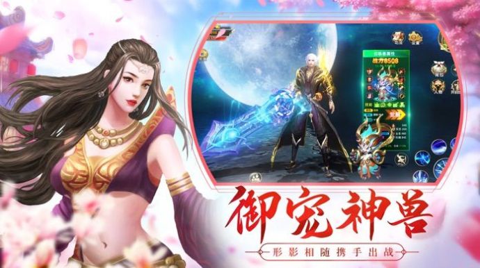 魔劫修仙官网版图片1