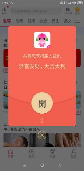 小蟠桃转app官方下载图2