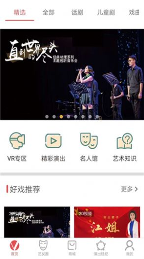 V观剧场app官网版图1