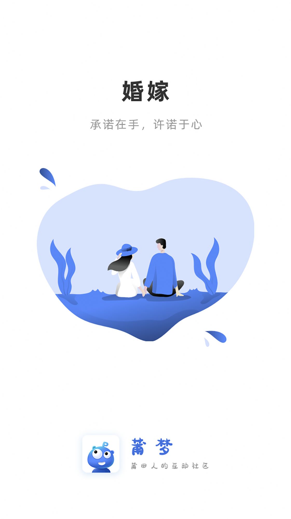 莆梦app图片1