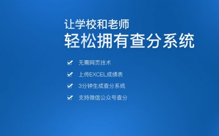 2020北京市中小学生成绩查询系统平台app官网版图1