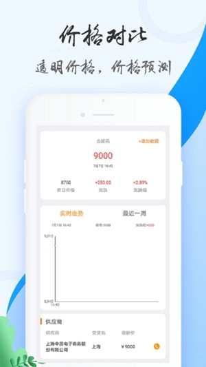 塑掌宝app手机版图1